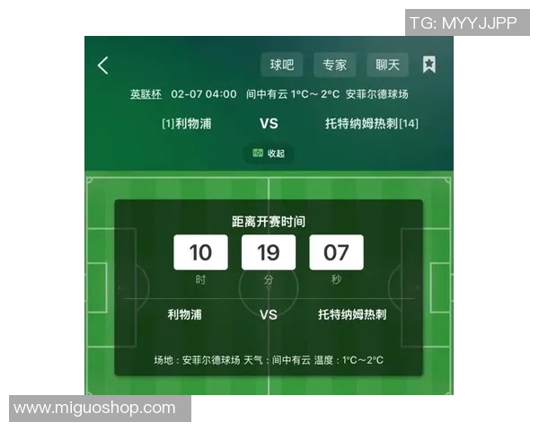 2018年利物浦与热刺精彩对决直播回顾与分析 2018年利物浦与热刺精彩对决直播回顾与分析