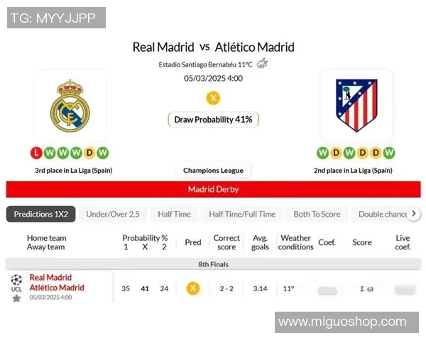 2012年皇马与马竞的经典对决回顾与战术分析