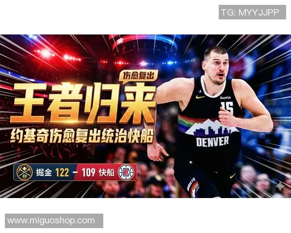 快船与掘金季前赛精彩对决视频直播全程回顾与分析 快船与掘金季前赛精彩对决视频直播全程回顾与分析